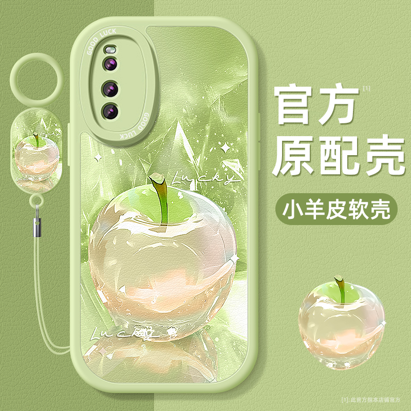 小羊皮适用iqoo手机壳全包防摔