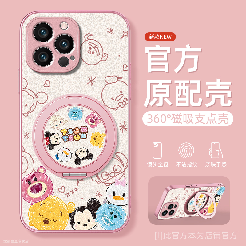 磁吸支点支架适用苹果手机壳防摔