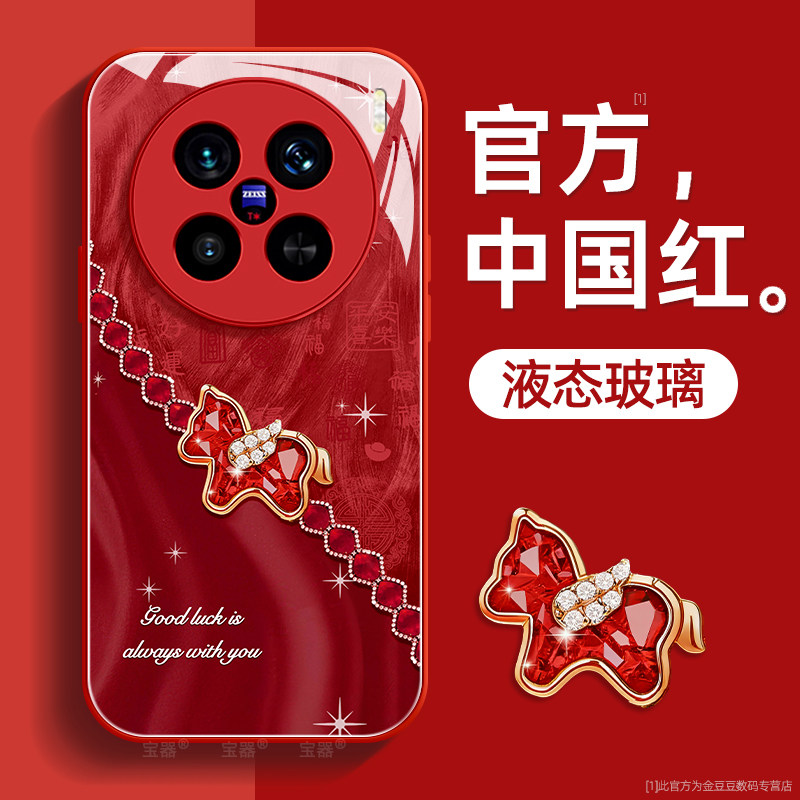 钻石小马适用vivoX200手机壳x200promini保护套x200s液态钢化玻璃200ultra硅胶超薄镜头全包防摔新款女带挂绳,3C数码配件,手机保护套/壳,淘宝优惠券,粉丝福利购,淘宝优惠卷