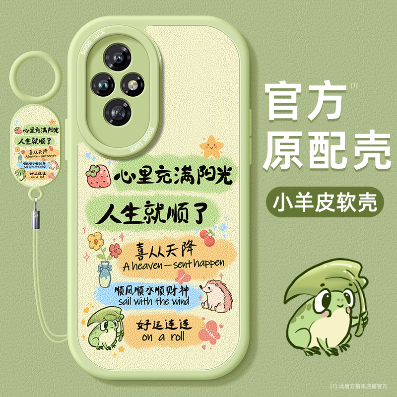 喜从天降适用荣耀200手机壳小羊皮硅胶荣耀200保护软套honor防摔女pro新款全包创意个性