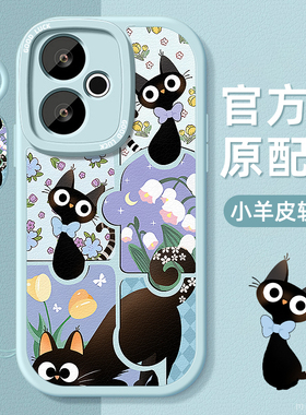 黑色小猫适用红米Turbo4pro手机壳小羊皮Turbo3硅胶软边Redmi保护套镜头全包超薄防摔女新款外壳高级感好看