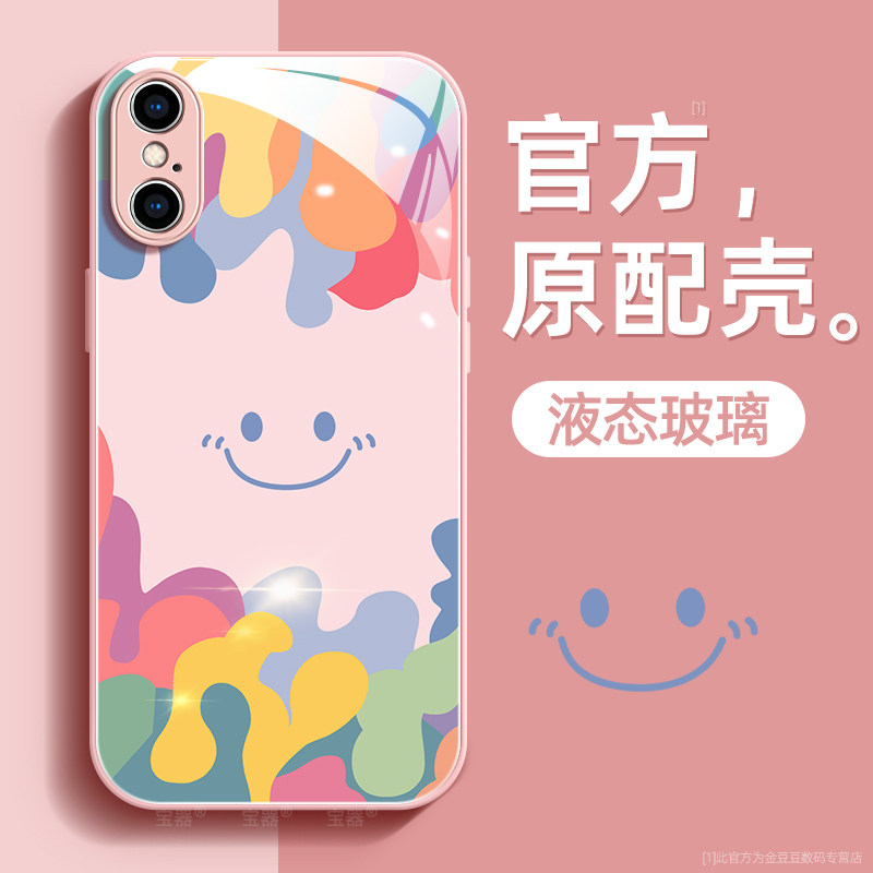笑脸适用苹果x手机壳iPhoneXS保护套xr液态钢化玻璃xsmax硅胶8超薄7镜头全包plus防摔se3新年款se2男女带挂绳,3C数码配件,手机保护套/壳,淘宝优惠券,粉丝福利购,淘宝优惠卷