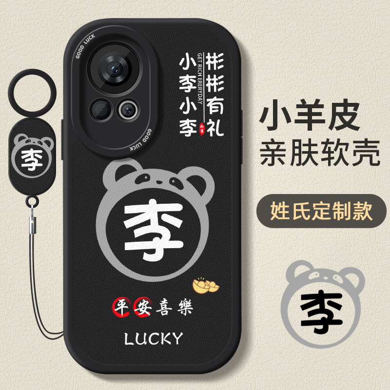 小羊皮适用华为手机壳卡通