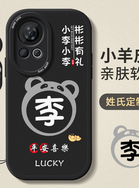 姓氏定制适用华为nova13手机壳小羊皮nova13pro保护套硅胶软边nova13ultra镜头全包防摔超薄男女新款情侣外壳