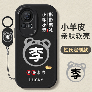 姓氏定制适用华为nova13手机壳小羊皮nova13pro保护套硅胶软边nova13ultra镜头全包防摔超薄男女新款情侣外壳