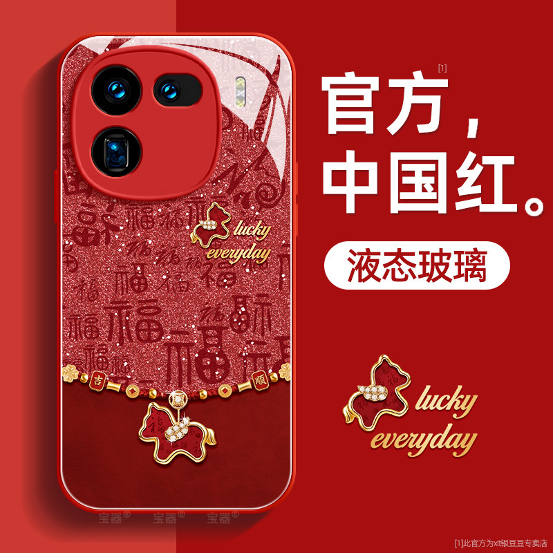 闪福小马适用iqoo12手机壳vivo爱酷12pro保护套液态iq00钢化防爆玻璃硅胶超薄镜头全包防摔新年款女带挂绳,3C数码配件,手机保护套/壳,淘宝优惠券,粉丝福利购,淘宝优惠卷