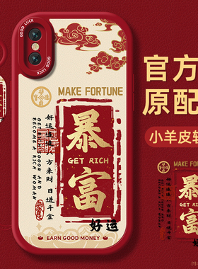 暴富适用苹果xr手机壳小羊皮带挂绳iPhonex硅胶保护软套xs镜头全包se23防摔max女plus新年款红色6s78高级外壳