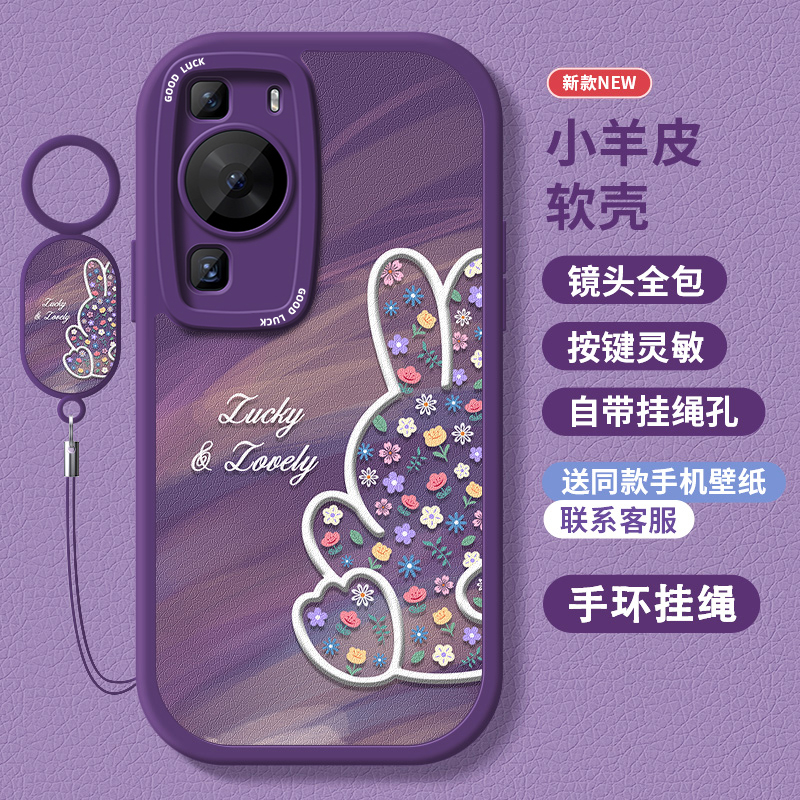 小羊皮适用华为手机壳第二件0元