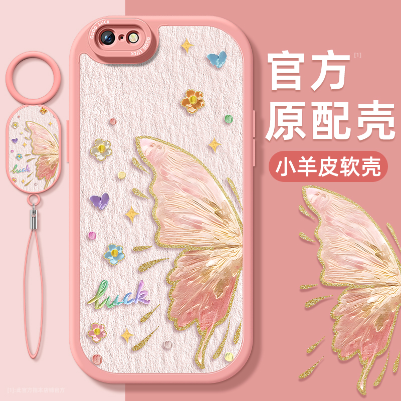 油画蝴蝶适用苹果6s手机壳iPhone6plus小羊皮6splus带挂绳硅胶保护软套保护壳超薄防摔女新款镜头全包外壳六