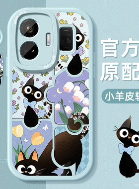 黑色小猫适用realme真我GT6手机壳GT5pro小羊皮Neo5se保护套neo3硅胶软边Neo6se超薄防摔镜头全包女新款外壳