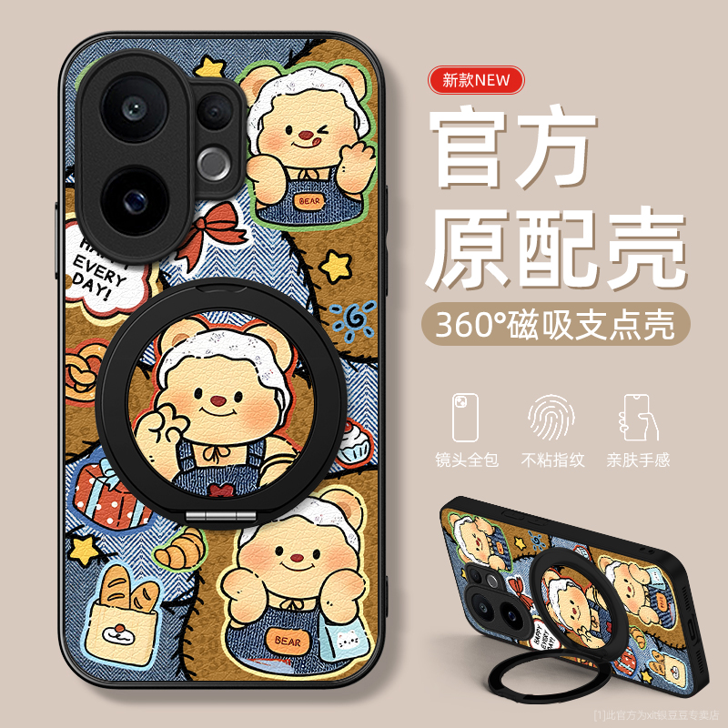 磁吸支点支架适用vivo手机壳防摔
