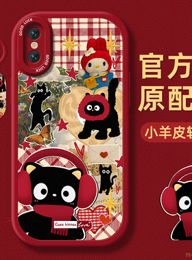 可爱黑猫适用苹果xr手机壳小羊皮带挂绳iPhonex硅胶保护软套xs镜头全包se23防摔max女plus新年款红色6s78外壳