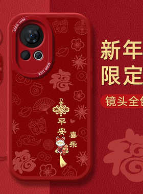 平安喜乐适用华为nova13手机壳12小羊皮11se挂绳10z保护9套8硅胶7活力版6女新年款红色超薄Ultra全包pro防摔