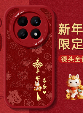 马上有福适用红米note15手机壳14pro+保护套13小羊皮12Turbo带挂绳11t硅胶11r超薄11se全包5g防摔喜庆新款女