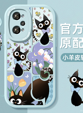 黑色小猫适用realme真我q5手机壳Q5pro保护套Q5i小羊皮硅胶软边超薄防摔镜头全包女新款外壳oppo高级感