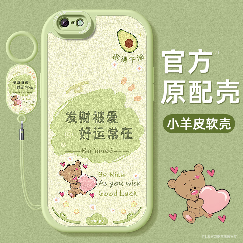 幸运加倍适用苹果6手机壳iphone6splus小羊皮带挂绳硅胶保护软套保护壳超薄防摔男女新款镜头全包高级外壳