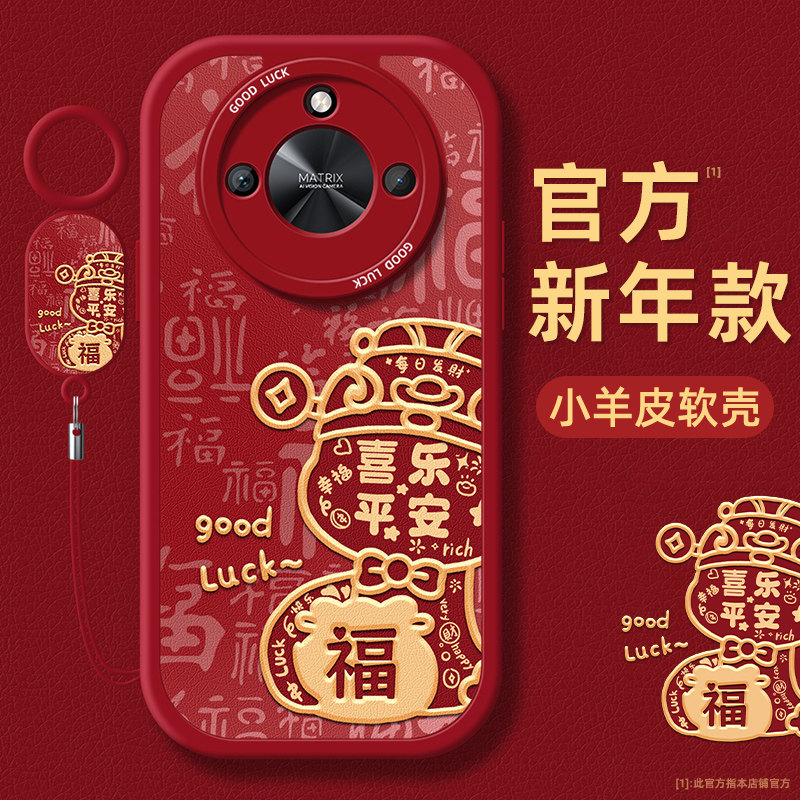 好运福适用荣耀x60i手机壳x50i+小羊皮x40i带挂绳x30i保护软套x20se硅胶女新年款x10全包9x超薄pro防摔8x红色,3C数码配件,手机保护套/壳,淘宝优惠券,粉丝福利购,淘宝优惠卷