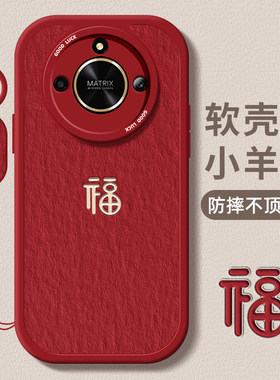 小羊皮适用荣耀手机壳第二件0元