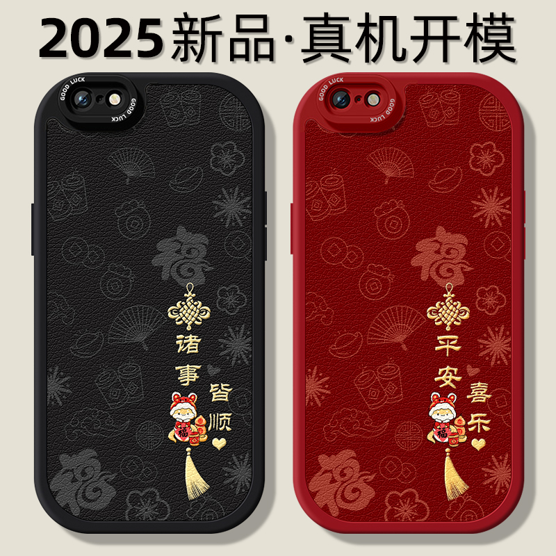 平安喜乐适用苹果6手机壳iphone6splus小羊皮带挂绳硅胶保护软套保护壳超薄防摔男女新款镜头全包高级外壳