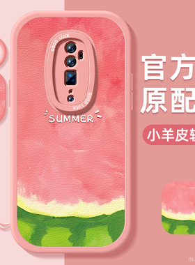 夏日西瓜适用oppoReno2手机壳Z小羊皮F带挂绳Reno10十倍变焦版硅胶ACE保护软套镜头全包超薄防摔女生新款外壳