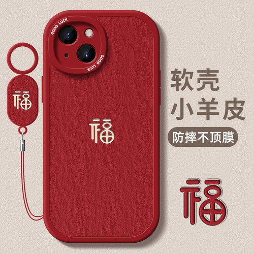 小羊皮适用苹果手机壳第二件0元