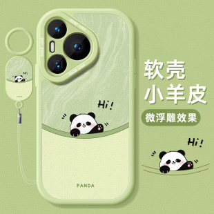 招手熊猫适用华为Pura70ultra手机壳p60小羊皮p50e保护p40软套p30硅胶p60art女镜头全包pro+超薄pro防摔新款