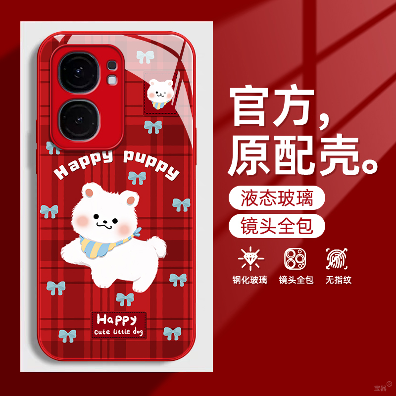 液态玻璃iqoo手机壳卡通