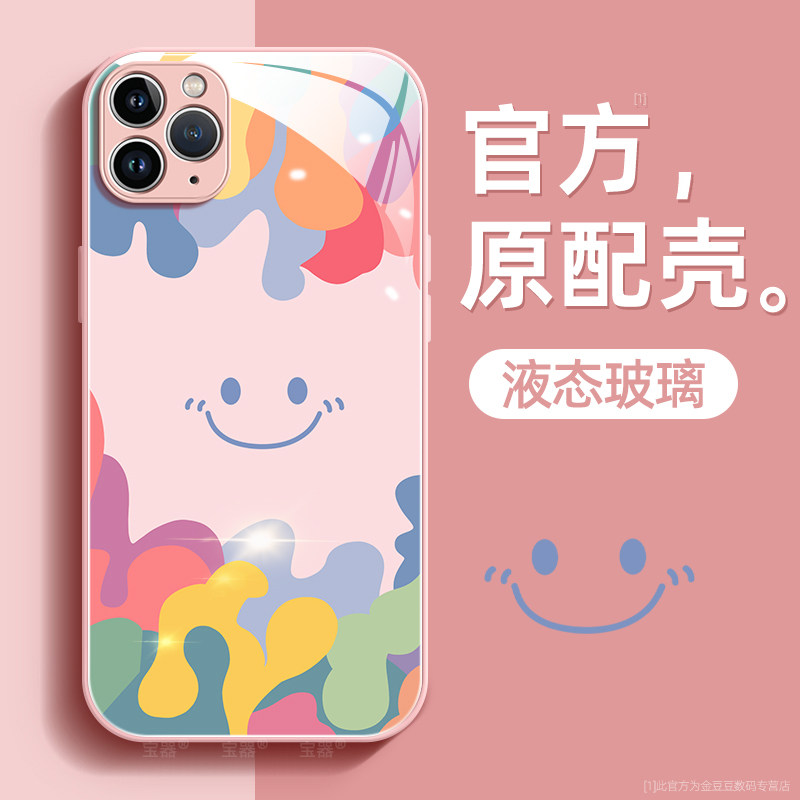 笑脸适用苹果11手机壳iPhone11pro保护套11promax液态钢化防爆玻璃硅胶超薄镜头全包防摔新年款男女生带挂绳,3C数码配件,手机保护套/壳,淘宝优惠券,粉丝福利购,淘宝优惠卷