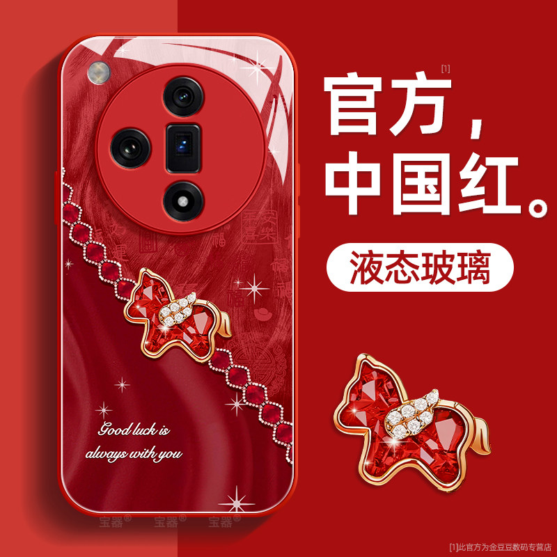 钻石小马适用oppofindx7手机壳findx7ultra保护套液态钢化防爆玻璃硅胶超薄镜头全包防摔新年款女高级带挂绳,3C数码配件,手机保护套/壳,淘宝优惠券,粉丝福利购,淘宝优惠卷