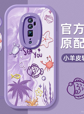 珊瑚海适用oppoReno2手机壳Z小羊皮F带挂绳Reno10十倍变焦版硅胶ACE保护软套镜头全包超薄防摔女生新款外壳