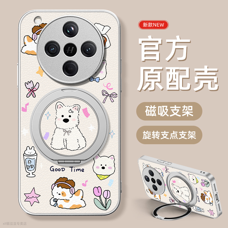 磁吸支点支架适用oppo手机壳防摔