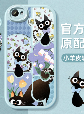 黑色小猫适用oppoA72手机壳a78小羊皮5g带挂绳a73硅胶软边保护套镜头全包超薄防摔女新款外壳高级感情侣好看
