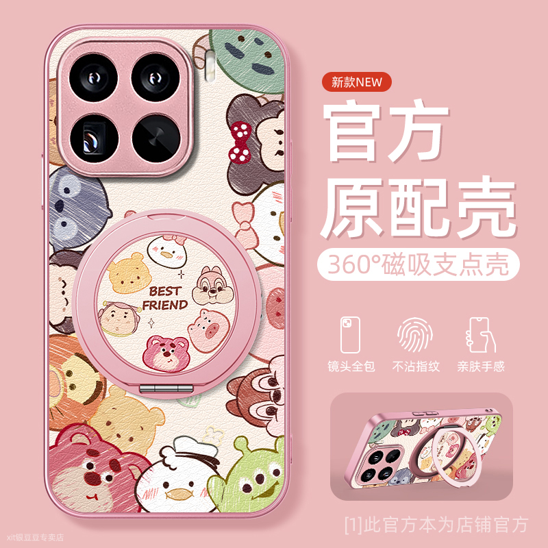 磁吸支点支架适用小米手机壳防摔