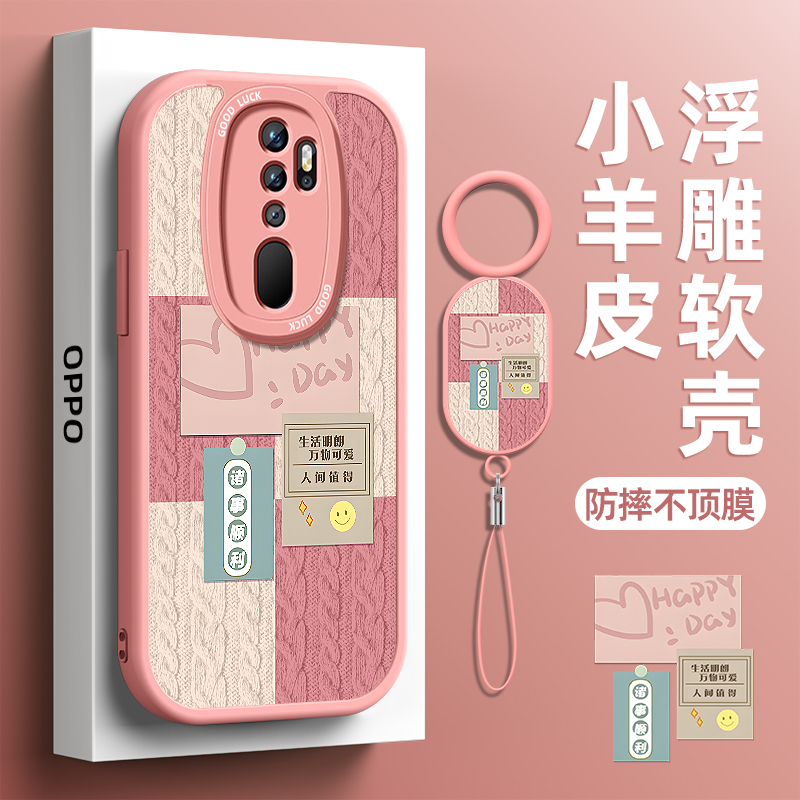 小羊皮适用oppo手机壳全包防摔