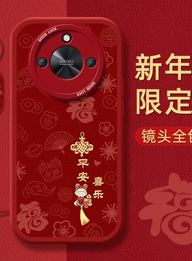 平安喜乐适用荣耀x60i手机壳x50gt小羊皮x40i挂绳x30i保护软套x20se硅胶50i+女x10全包9x新年款pro防摔8x红色