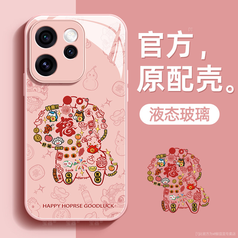 纳福小马适用opporeno15手机壳reno15pro保护套液态钢化防爆玻璃硅胶超薄镜头全包防摔新款女高级外壳带挂绳,3C数码配件,手机保护套/壳,淘宝优惠券,粉丝福利购,淘宝优惠卷