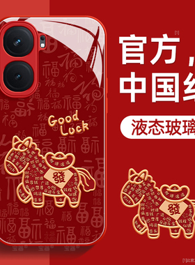 福袋适用iqooneo9手机壳vivo爱酷neo9pro保护套neo9spro+液态钢化玻璃硅胶超薄镜头全包防摔新年款女带挂绳