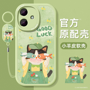 鱼干猫咪适用红米14r手机壳10a小羊皮9带挂绳9a硅胶保护套软壳超薄防摔女生新款镜头全包高级感卡通好看外壳