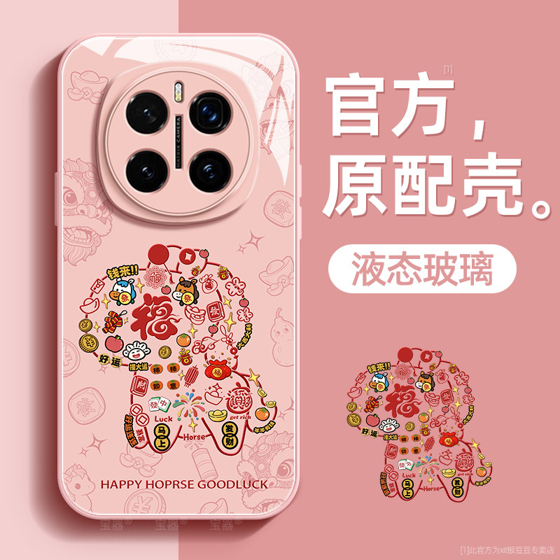 纳福小马适用荣耀magic7手机壳magic7pro保护套honor液态钢化防爆玻璃硅胶超薄镜头全包防摔新年款女带挂绳,3C数码配件,手机保护套/壳,淘宝优惠券,粉丝福利购,淘宝优惠卷