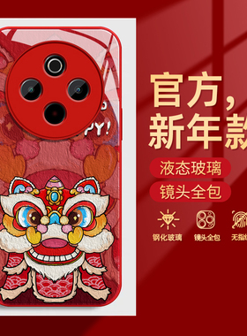 醒狮适用vivoy300pro手机壳200i液态100i玻璃97保护套93硅78胶77e新年76女款镜头55全52包37防摔33s红色外壳