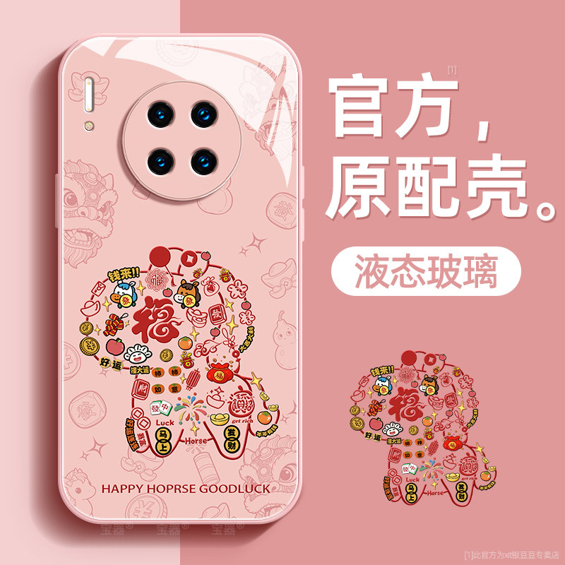 纳福小马适用华为mate30手机壳mate30pro保护套mate30e液态钢化防爆玻璃硅胶超薄镜头全包防摔新年款女带挂绳,3C数码配件,手机保护套/壳,淘宝优惠券,粉丝福利购,淘宝优惠卷