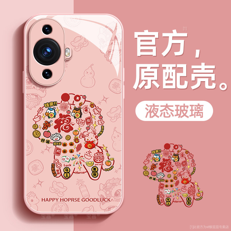 纳福小马适用华为nova11手机壳nova11pro保护套nova11ultra液态钢化玻璃nova11se硅胶超薄镜头全包防摔新款女,3C数码配件,手机保护套/壳,淘宝优惠券,粉丝福利购,淘宝优惠卷