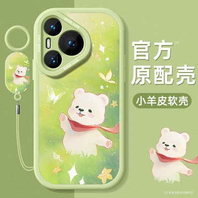 小羊皮适用华为手机壳全包防摔