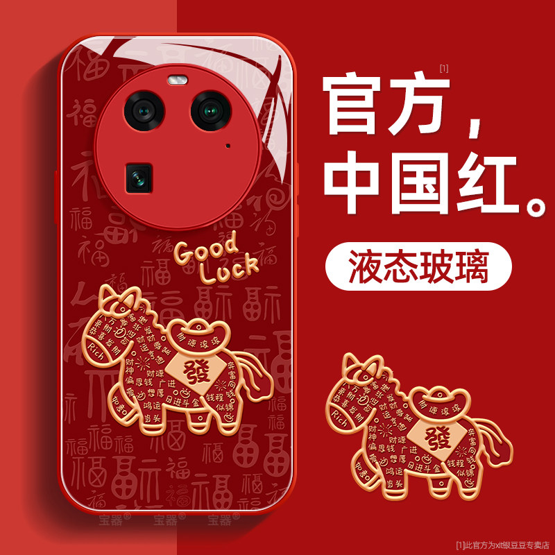 福袋适用oppofindx6手机壳findx6pro保护套液态钢化防爆玻璃硅胶超薄镜头全包防摔新年款男女高级带挂绳外壳,3C数码配件,手机保护套/壳,淘宝优惠券,粉丝福利购,淘宝优惠卷