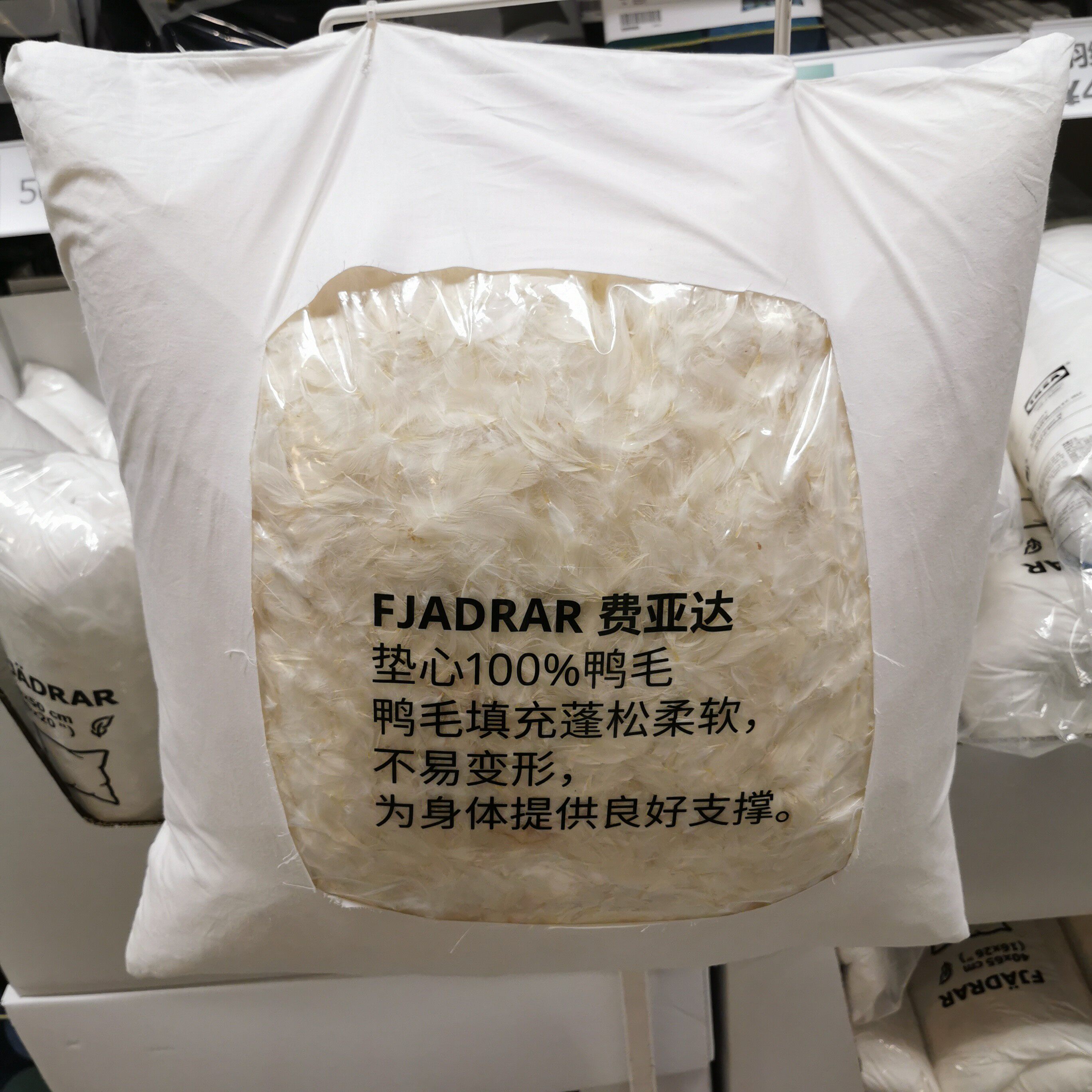费亚达 垫芯长方正方沙发靠枕抱枕芯羽绒不含套宜家国内代购