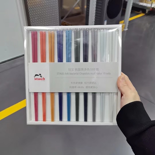 MM代购 STAUB珐宝彩色筷子10双装家用高档防滑耐高温