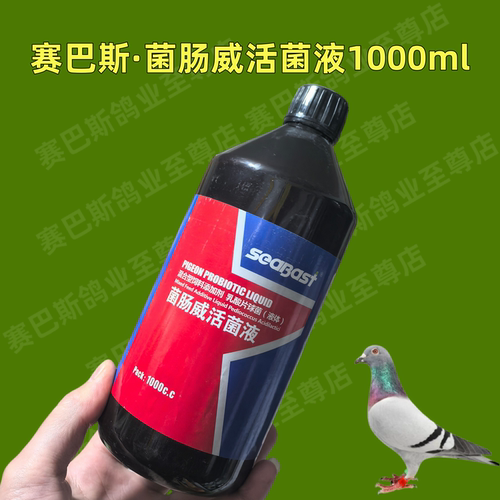 赛巴斯·菌肠威活菌液1000ml