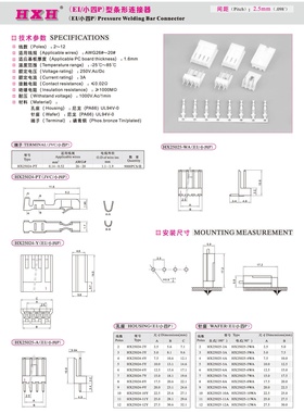 HX25024-Y（孔座）-小四P-红星连接器 / 10只