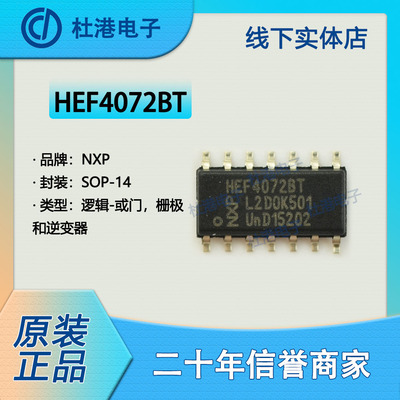 品质保障逆变器海荣微集成电路IC