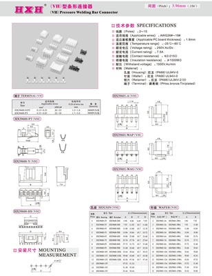 HX39600-G-VH-红星连接器 / 拍1发100